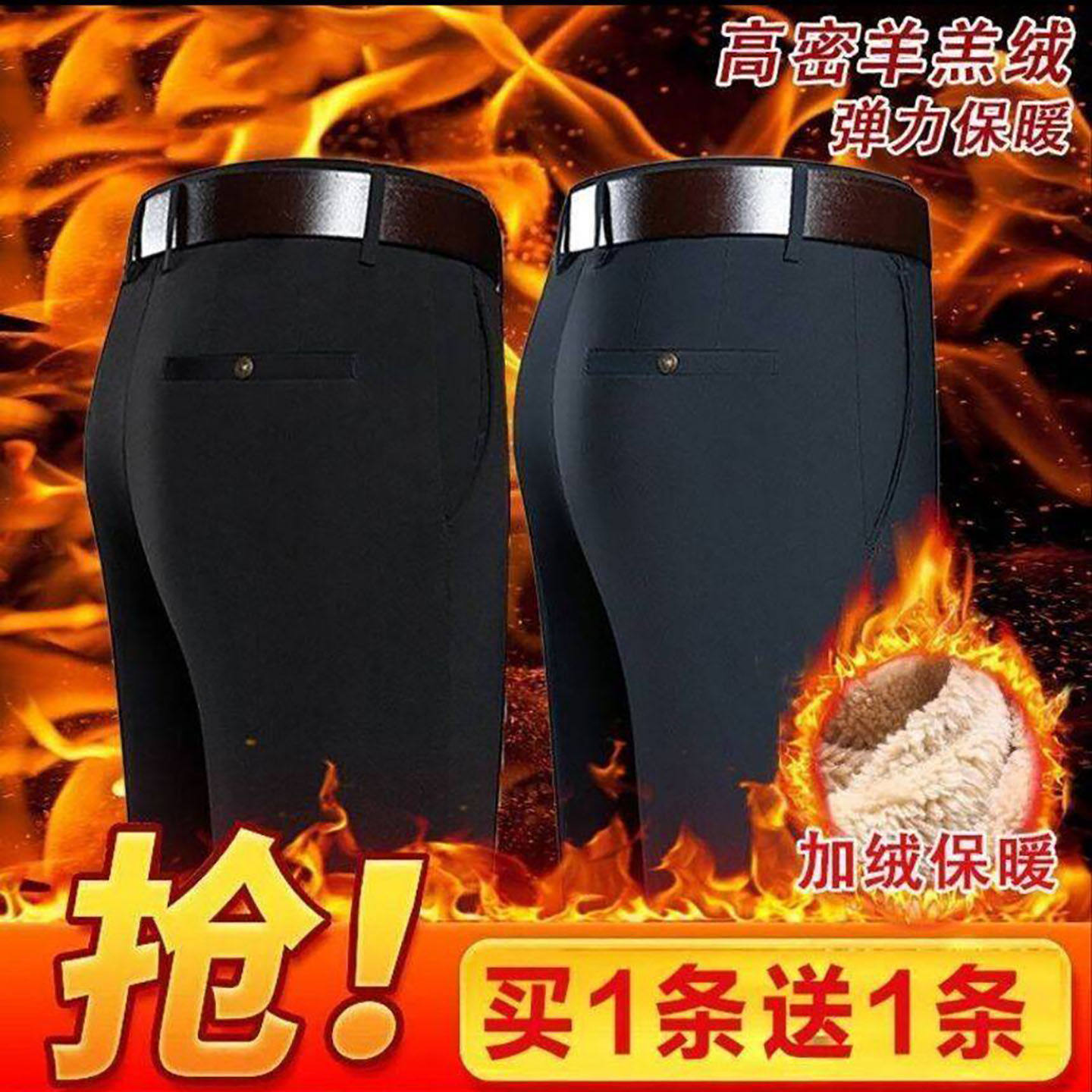 康德智男裤高密羊羔绒弹力西裤男士高腰深档直筒裤中老年休闲裤a3