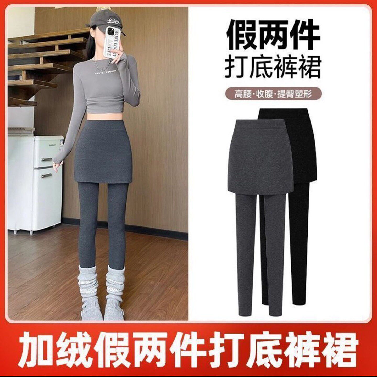 芯影女裤加绒假两件打底裤裙子一体2026秋冬女士屁帘外穿包臀裙a7