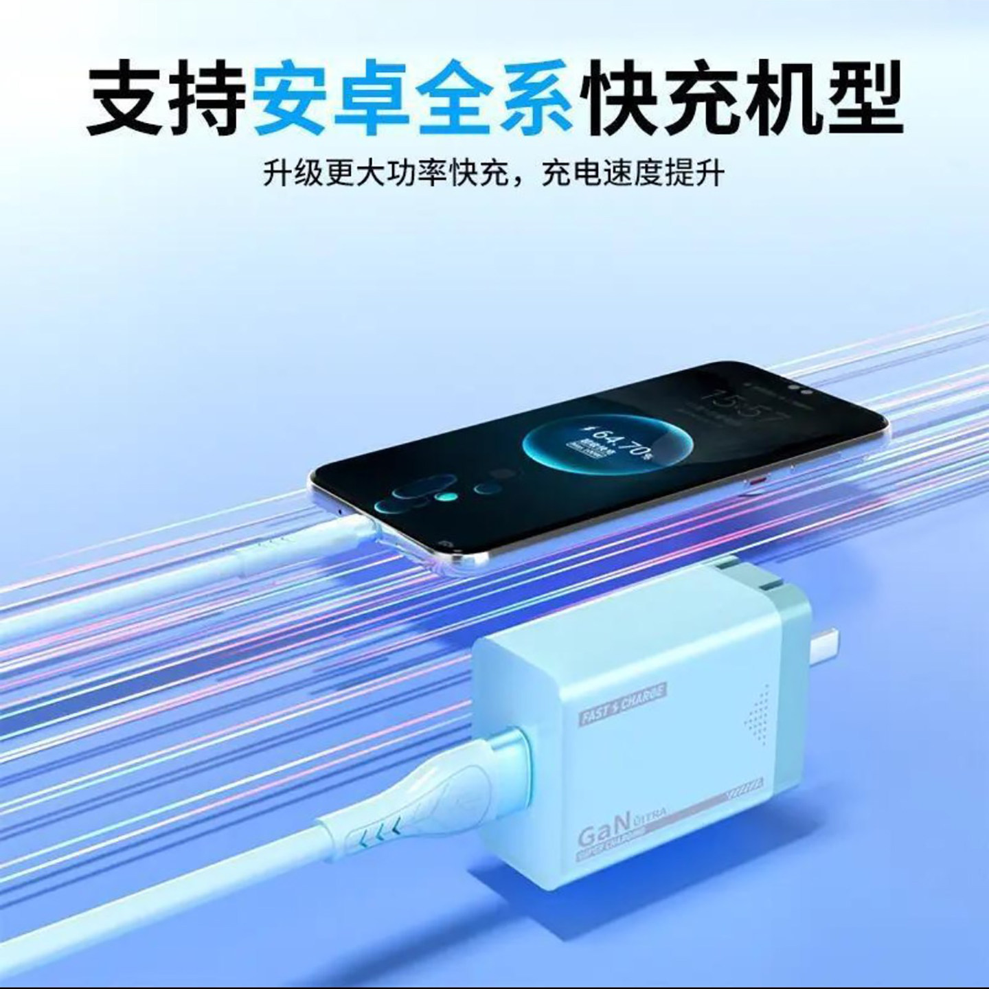 旋和德国进口全兼容低温快充头网球拍充电器不伤机闪充线套装适用安卓小米华为荣耀OPPOvivo手机平板Type-a59