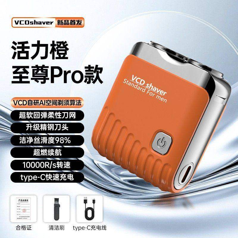 德国精工VCD男士剃须刀进口精钢刀片头电动刮胡刀便携双头胡须a59