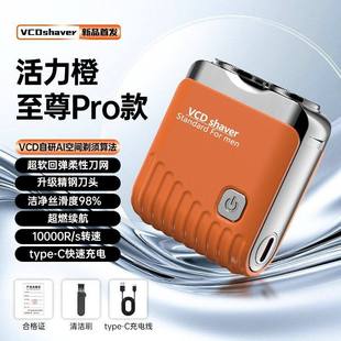 德国精工VCD男士剃须刀进口精钢刀片头电动刮胡刀便携双头胡须a59