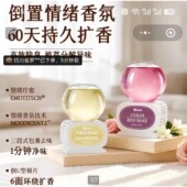 名佳怡优选倒置香薰摆件室内卫生间除臭去味60天持久扩香清新香a9