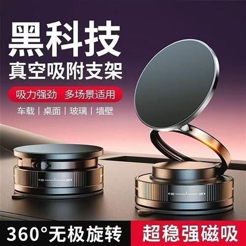 鑫瑞甄选真空磁吸车载支架2026年新款吸盘仪表台汽车导航支持架a3