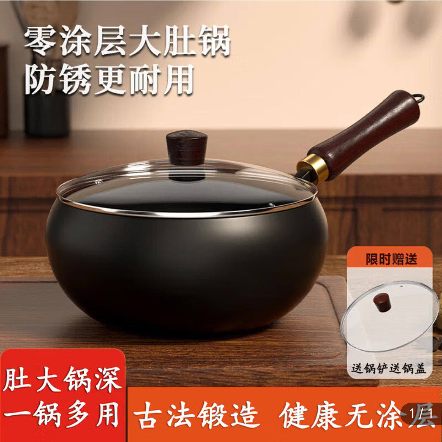 章丘大肚铁锅官方旗店舰正品纯手工锻打不粘炒锅度元好物集小铁a1