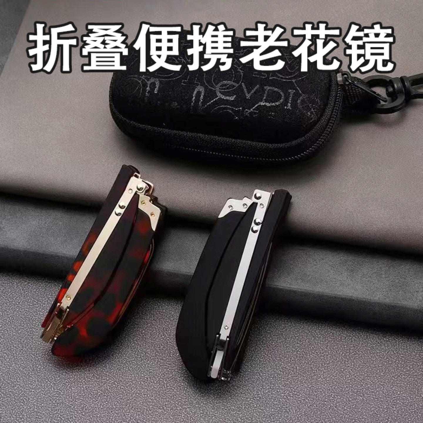 折叠便携老花镜名佳怡男女士阅读护眼防蓝光高清老花眼镜a1