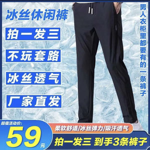 朱娅男裤2026新款夏季高档透气冰丝裤男士速干高弹休闲裤时尚长a1