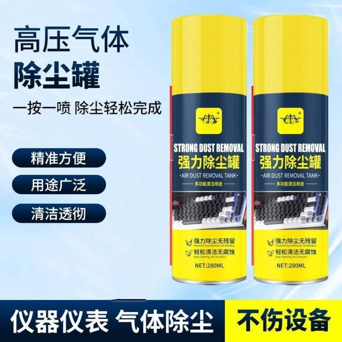 凯丽除尘剂电子高压气体强力除尘罐免拆洗电脑键盘机箱电器清洁a3