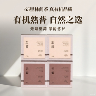 65里有机普洱熟茶散茶自然沱老茶头糯米香官方正品有机认证自己喝