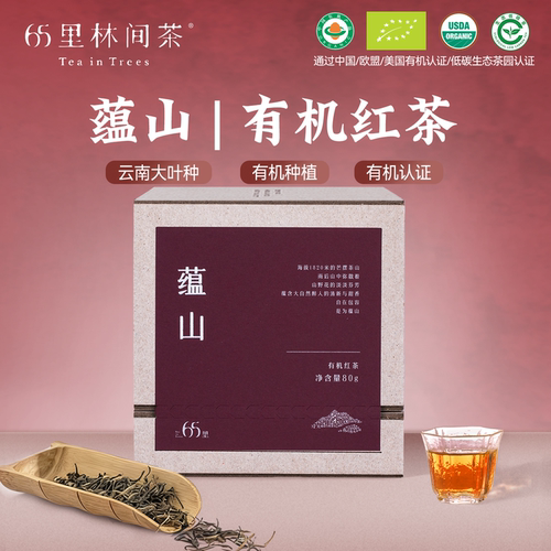 65里庄园红茶代表作