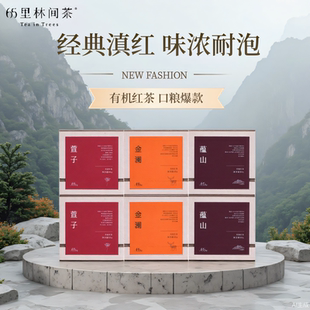 65里云南滇红茶叶有机红茶组合经典 红茶萱子金澜蕴山慢品系列480g