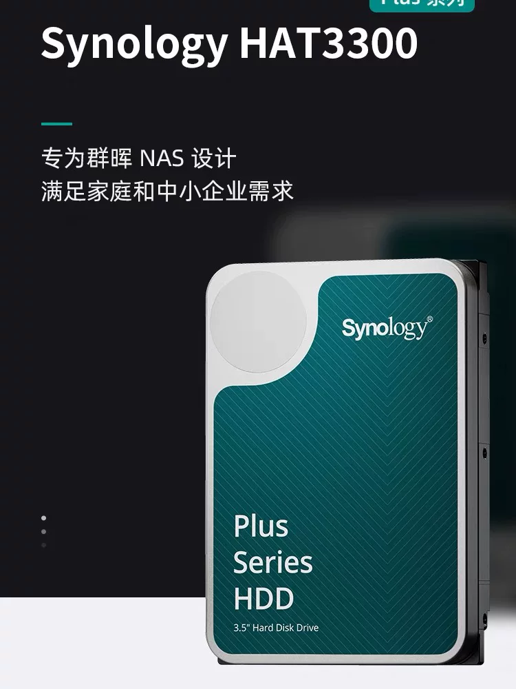 Синоглогия Synocy оригинальный жесткий диск Hat3300 Plus вертикальный диск CMR 3.5 дюйма SATA 4T6T8T12T