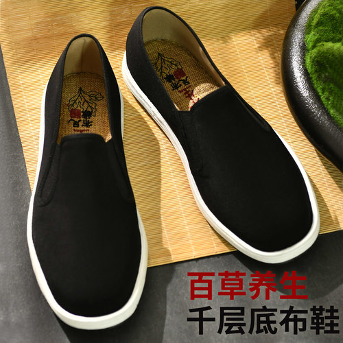 布足缘百草养生老北京布鞋男
