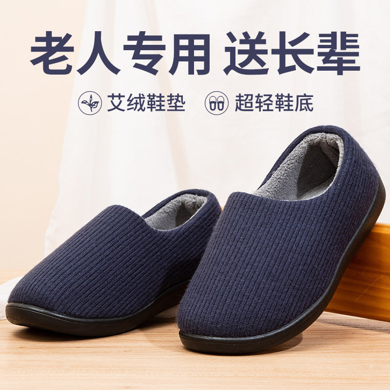 布足缘棉拖鞋男款冬季加绒保暖室内老年人防滑可外穿包跟男士拖鞋