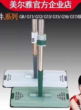 美尔雅【原装配件】G11G8/G13/G12/G16/战神1号2号6号单只拖把