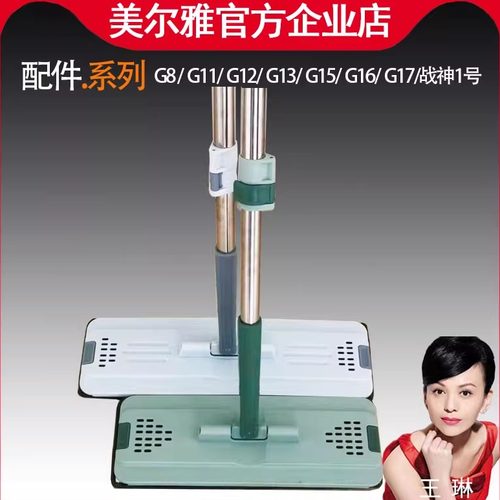 美尔雅单只拖把33cm38cm40cm