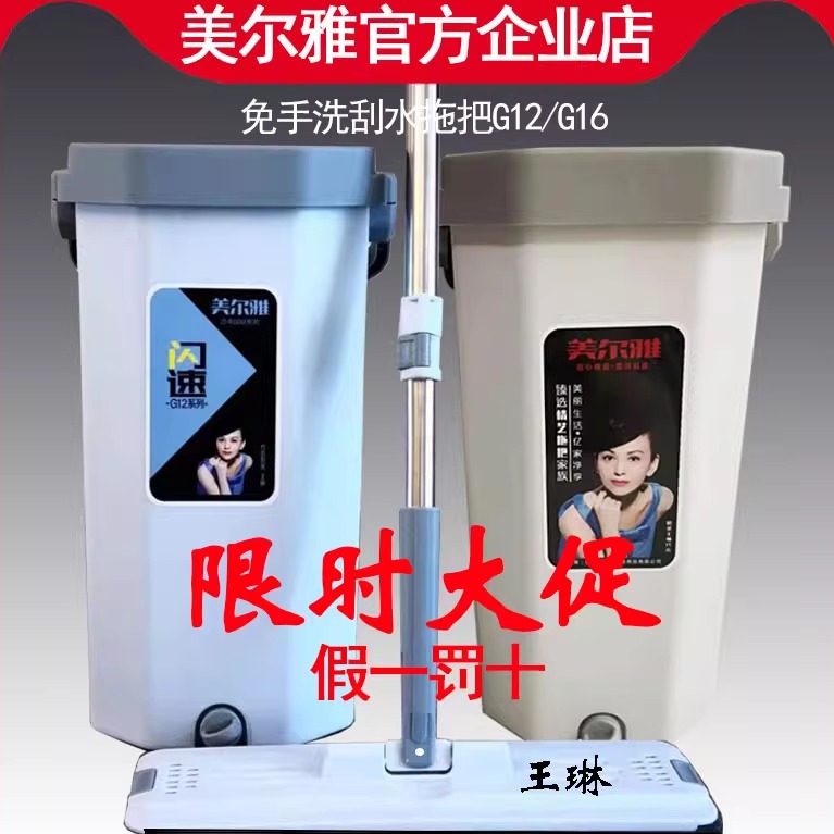美尔雅加大面板原装拖把