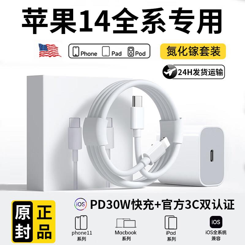 时途适用于苹果14充电器快充PD线适用于14pro14Promax数据线手机适用于iPhone充电头快充时途原套装