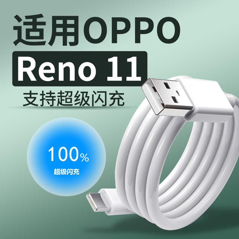 适用OPPO Re数据线67/80闪充线RePro re充电线12A快充适用OPPO80数据线适用OPPO8A闪充线W瓦图片