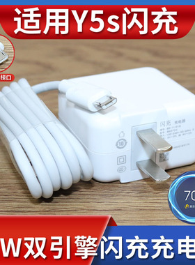 适用vivoy5S充电器头18W瓦Y5s双引擎充电器线y5s手机闪充头安卓数据线套装