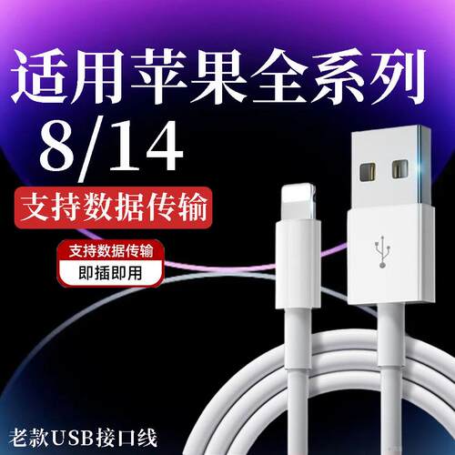 适用苹果14数据线iPhone13puls30W充电宝线器8 x 11 12 手机快充12promax闪充PD20W16车载充电线iPadusb口