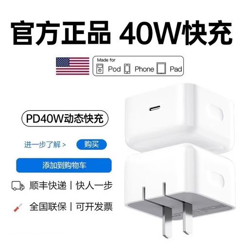 【顺丰】【官方正品】【40W动态快充】适用苹果17充电器头iphone手机15pro插头14原max数据线16装13ipad一套x