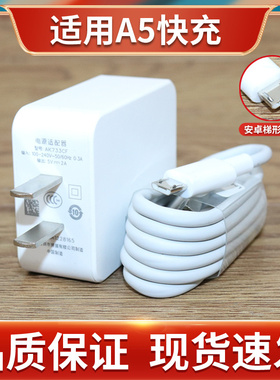 适用oppoa5手机充电器A5充电线2A数据线a5快充线安卓充电器插头套装10w