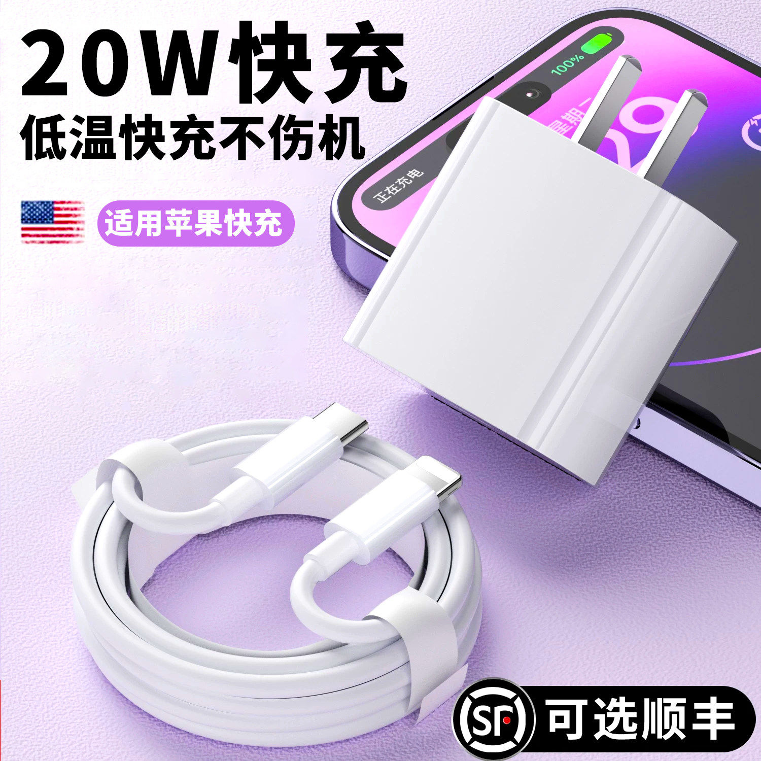 20W快充适用iPhone14充电器13快充12mini数据线11闪充插头13快速充电7/8plus原ipad充电器20W快充套装加长