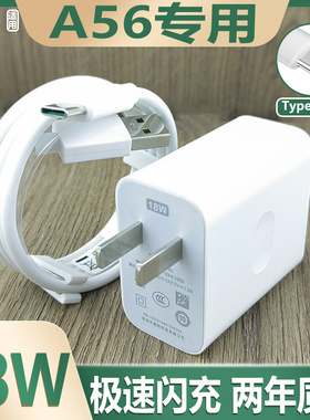 适用oppoA56手机数据线opp0A56充电线A56原装充电器opopA56手机快充头18W快充插头曜芝正品