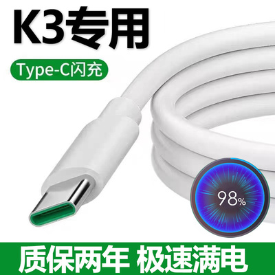 适用oppoK3手机充电器OPPOk3原装快充充电线typec闪充数据线充电插头0pp0充电线套装正品20w