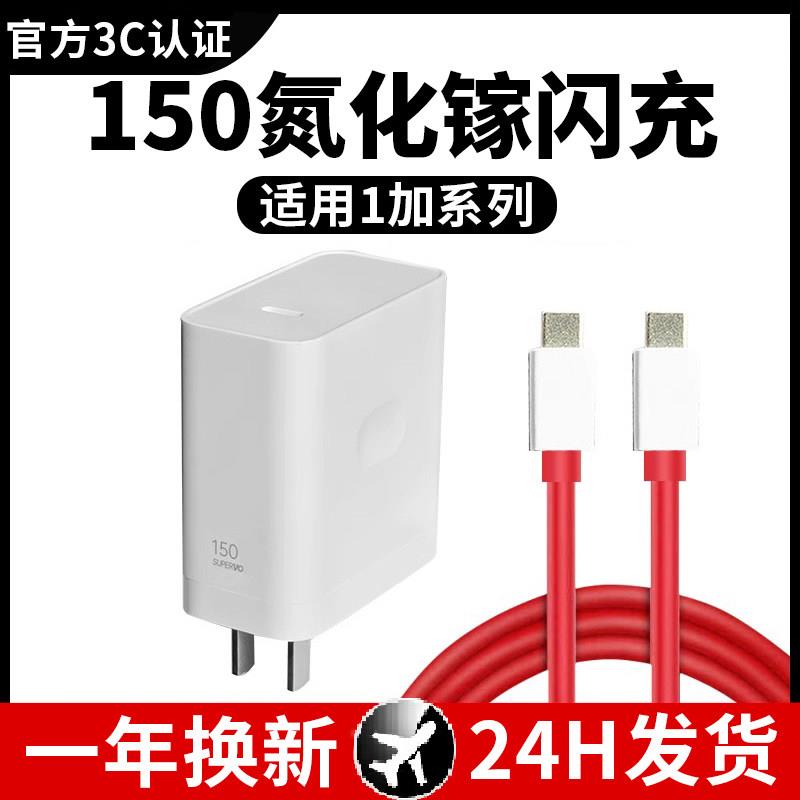 时途适用于一加充电器原套装秒冲150闪充头真我oppo苹果充电器线多手机通用ace2/3/5pro13/12/11竞速版w