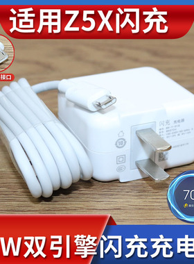 适用vivoZ5X充电器快充Z5X手机数据线双引擎18W闪充头安卓充电器线