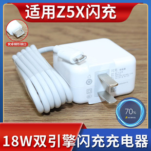 适用vivoZ5X充电器快充Z5X手机数据线双引擎18W闪充头安卓充电器线