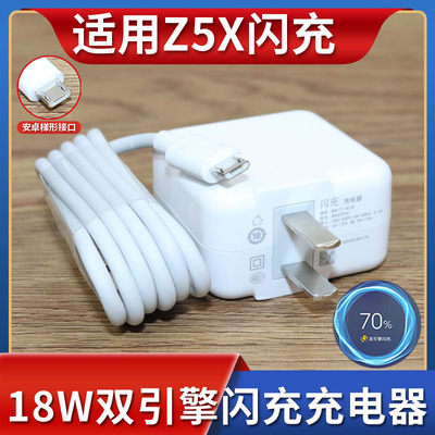 适用vivoZ5X充电器快充Z5X手机数据线双引擎18W闪充头安卓充电器线