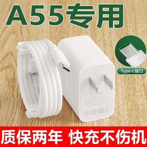 适用oppoA55手机原装充电器头0pp0A55快充插头闪充数据线Typec头充电线套装闪充正品套装一套18w