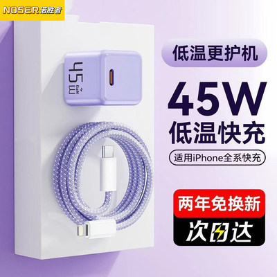 PD45w氮化镓适用苹果16充电器15promax快充iPhone17插头14手机小冰块充电头typec数据线原套装正品ipad平板13