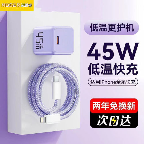 PD45w氮化镓适用苹果16充电器15promax快充iPhone17插头14手机小冰块充电头typec数据线原套装正品ipad平板13