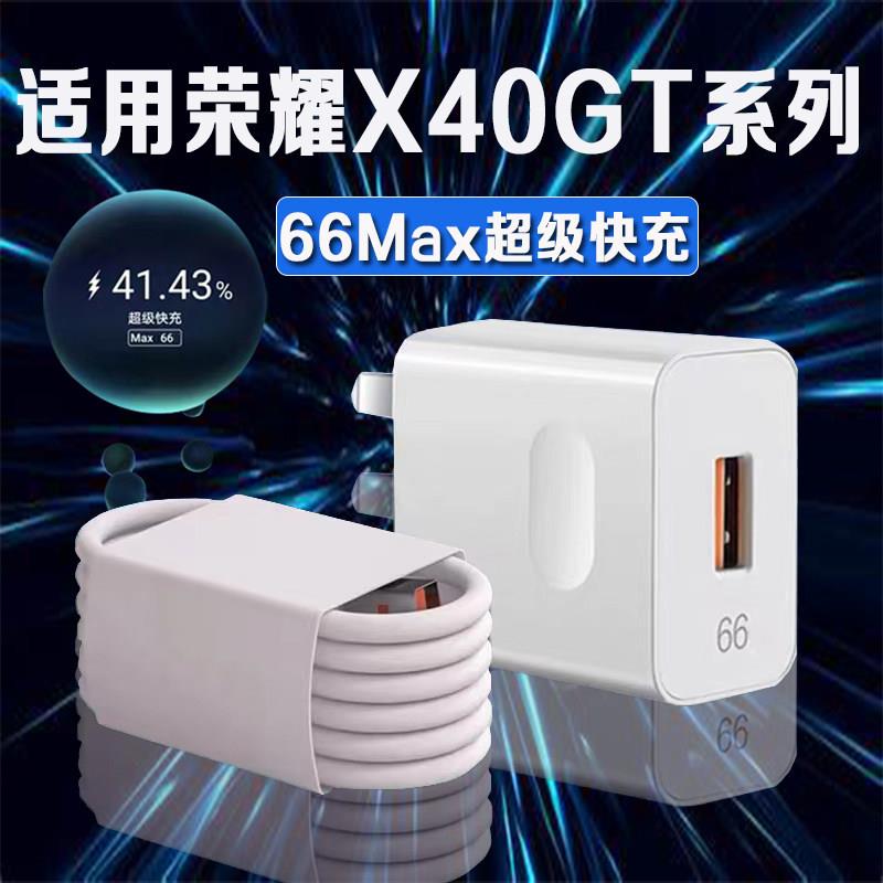 斧牌适用荣耀X40 GT竞速版充电器超级快充荣耀x40gt竞速版充电头荣耀x40gt手机充电器荣耀X40充电头2米线