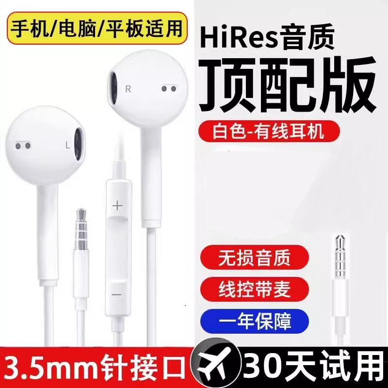 耳机有线入耳式Type-C接口适用华为oppo小米vivo手机圆孔通用正品