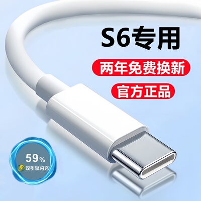 适用vivoS6充电线数据线S6原装快充线闪充线viv0s6手机线正品