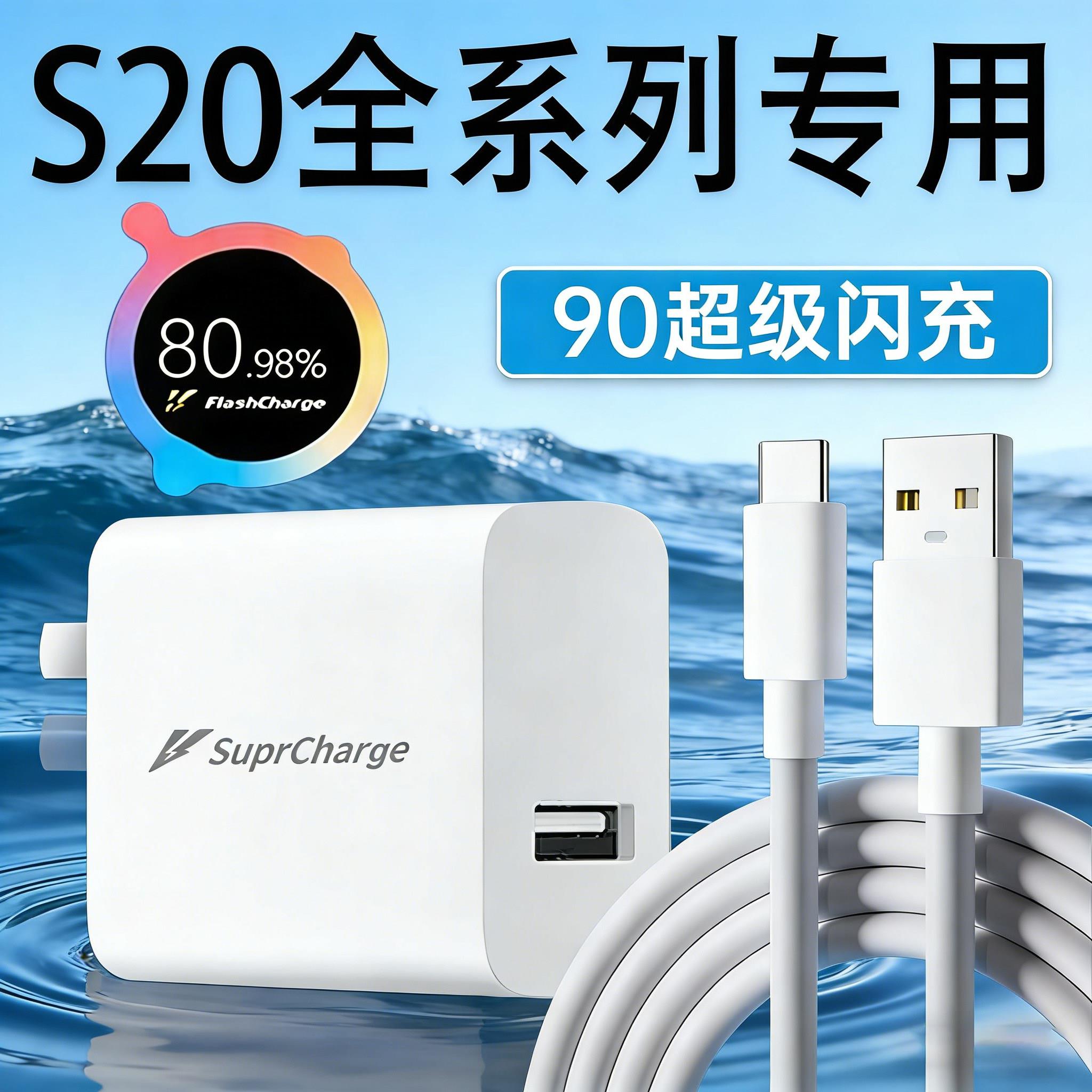 X200S充电头闪充90天猫正品适用vivox200s手机充电器快充x200s快充充电器加长2米线套装适用vivox200充电器头
