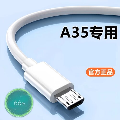 适用OPPOA35充电器线数据线原装a35充电线快充线插头安卓10W正品