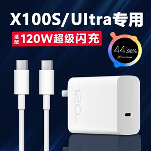 适用vivoX100S充电器120W瓦超级闪充X100UItra/pro快充头6A数据线x90/80系列双Type-C接口iqoo9充电头