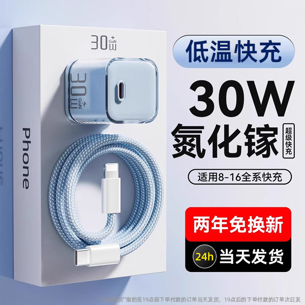 【2026新款】小冰块30W充电器适用苹果iPhone17ProMax充电头充电线16-15手机双c口快充typec适配原装