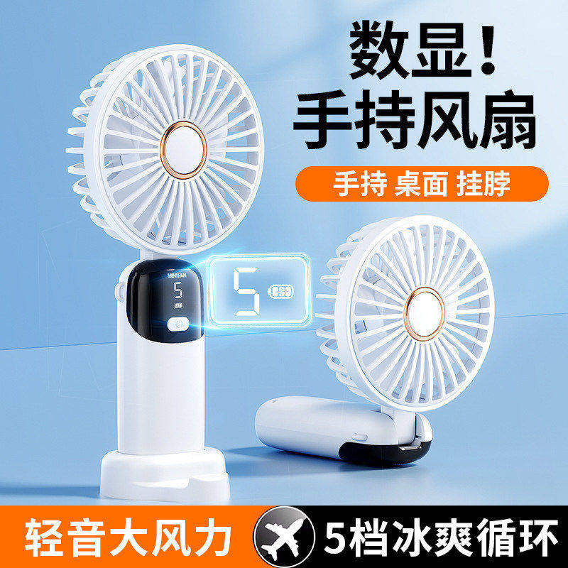 迷你小风扇手持可充电usb随身便携式桌面手拿握小型电风扇大风力电风扇手拿电动小电扇静音桌面学生宿舍户外