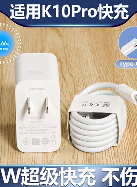 适用oppo K10/K10Pro充电器手机80W超级闪充套装k10Pro快充数据线0pp0充电线头原加长线2米