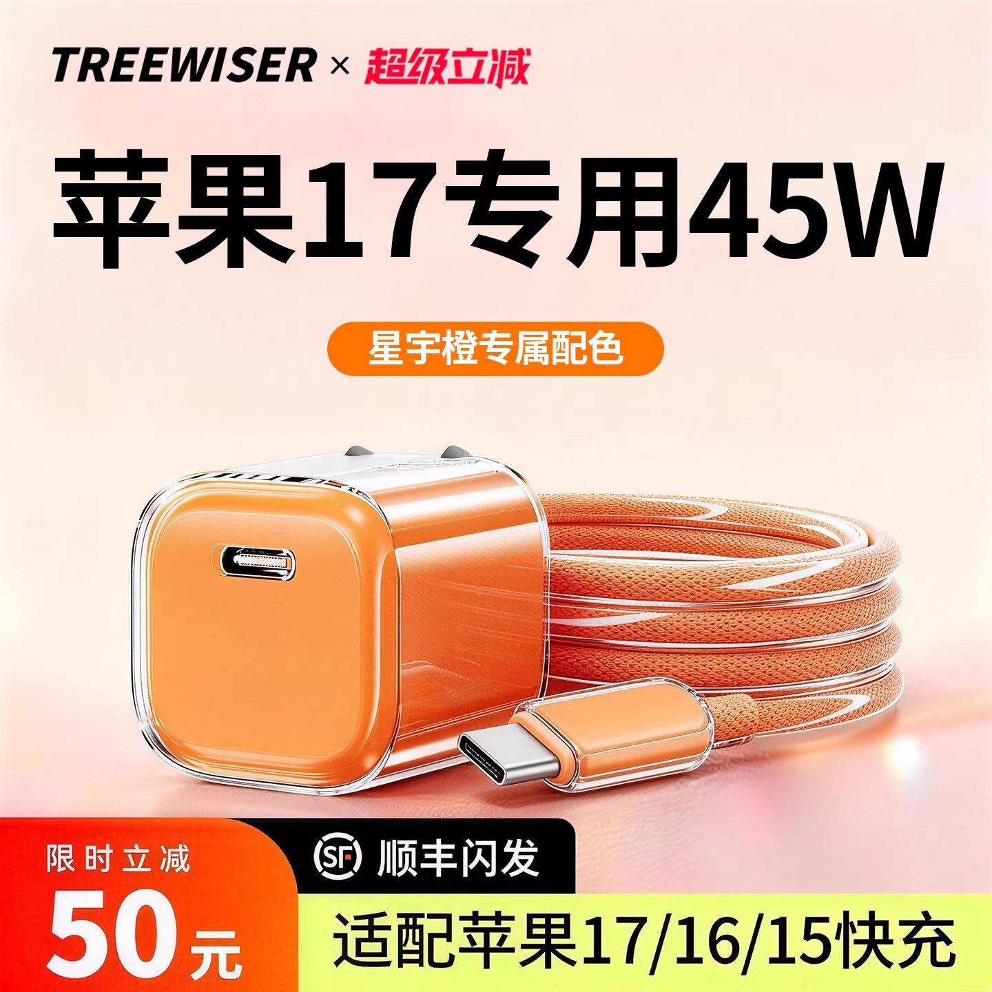 正品适用苹果17充电器iPhone17ProMax插头快充线16小冰块线PD原套装15数据线保护套手机车载十七平板iPad方砖