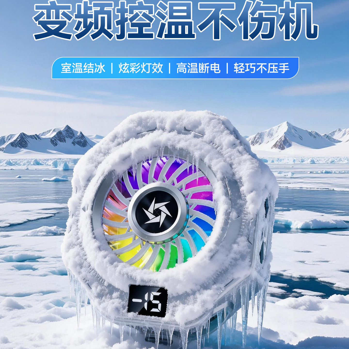 2026新款手机散热器磁吸半导体制冷降温神器适用黑鲨苹果一加静音散热背夹结冰平板ipad直播电竞专用结冰