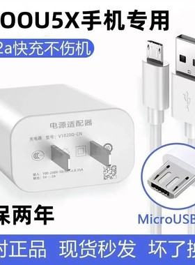 适用iQOOU5x充电器原装快充u5x充电线安卓数据线加长快充线快充头10w
