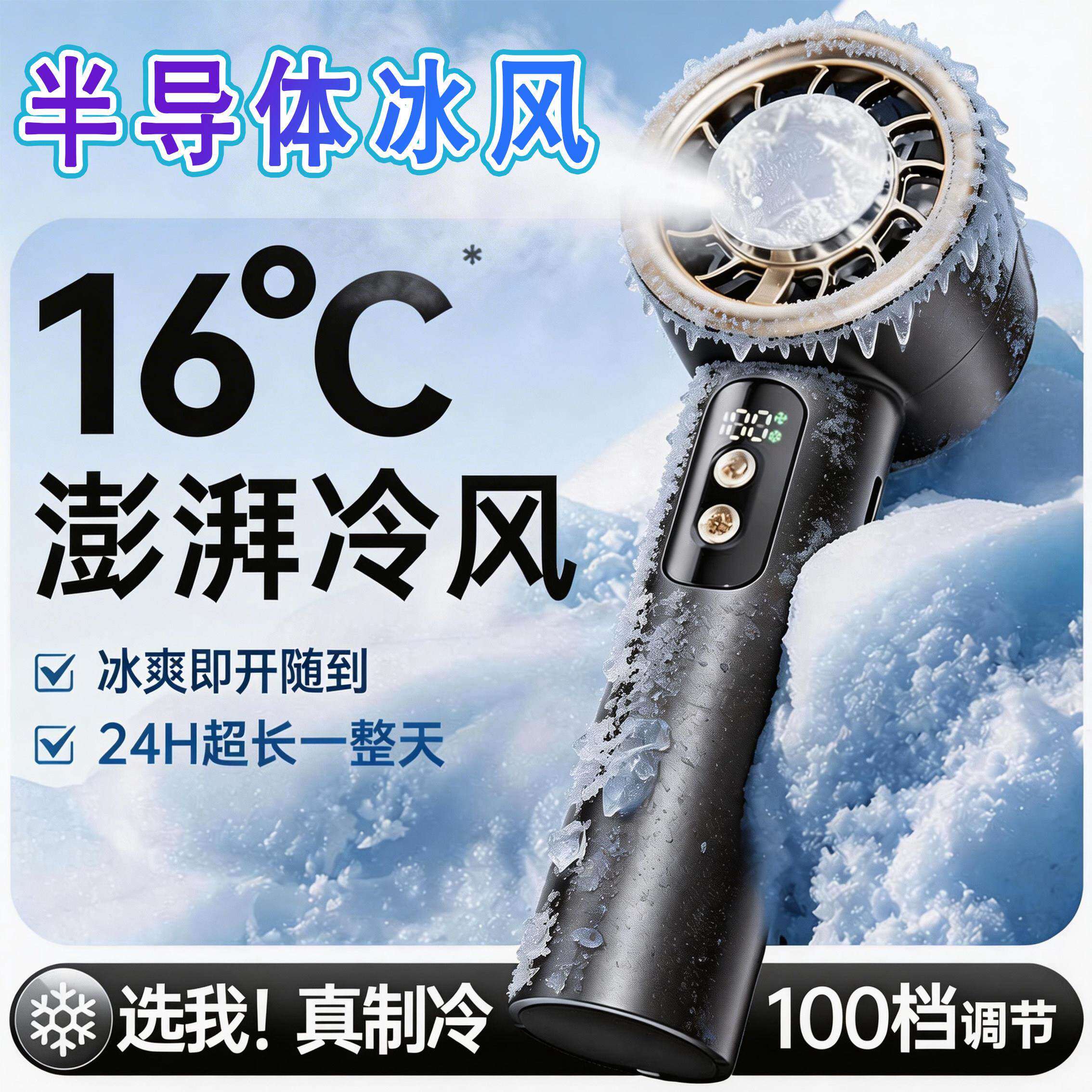 手持小风扇暴力涡轮半导体制冷小型风炮usb充电学生上课静音桌面电风扇夏季户外便携式随身挂脖风扇2026新款