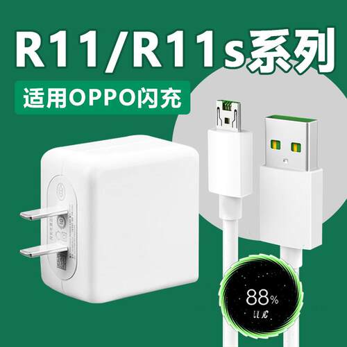 适用OPPOR11充电器20W充电头适用oppor11plus闪充充电器快充r11s充电器头r11s plus快充头适用真我20W充电器